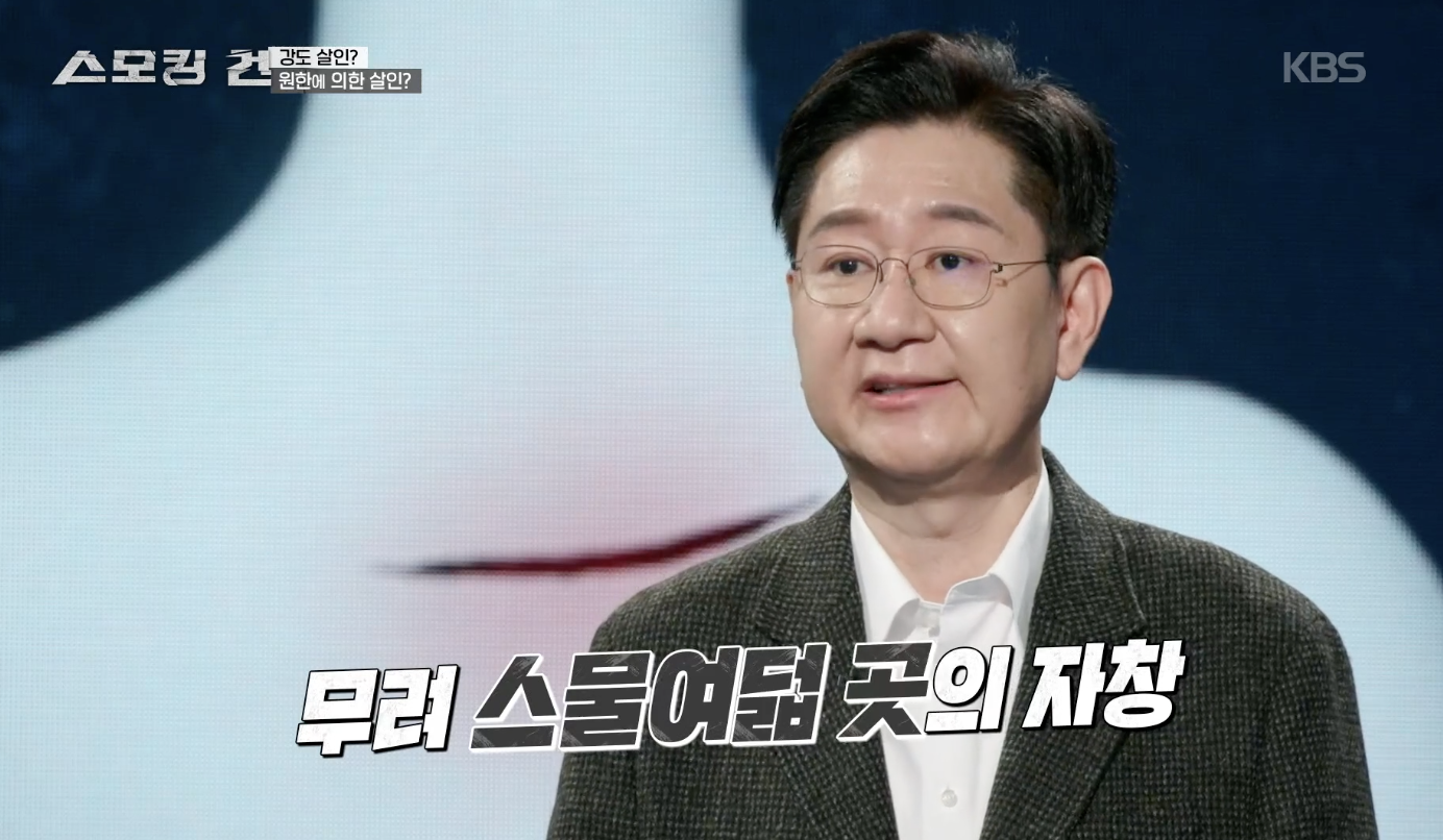 스모킹 건 캡처