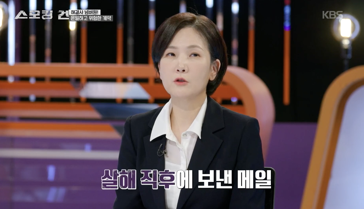 스모킹 건 캡처