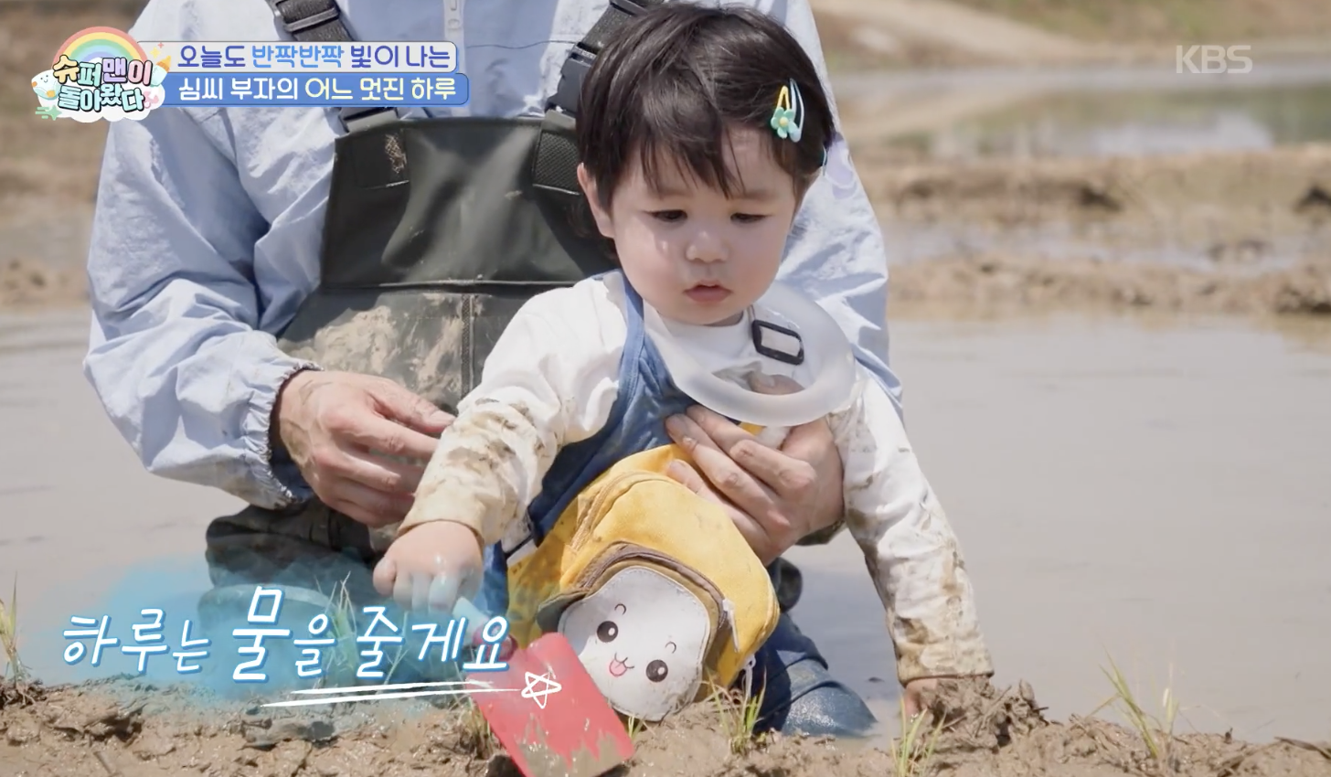 슈퍼맨이 돌아왔다 캡처
