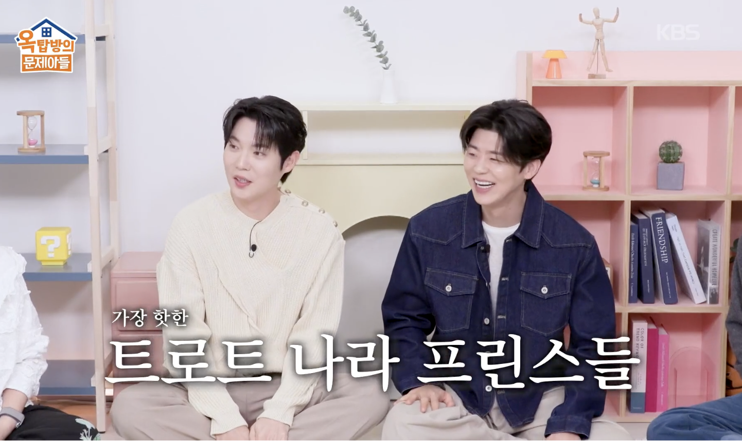 옥탑방의 문제아들 캡처