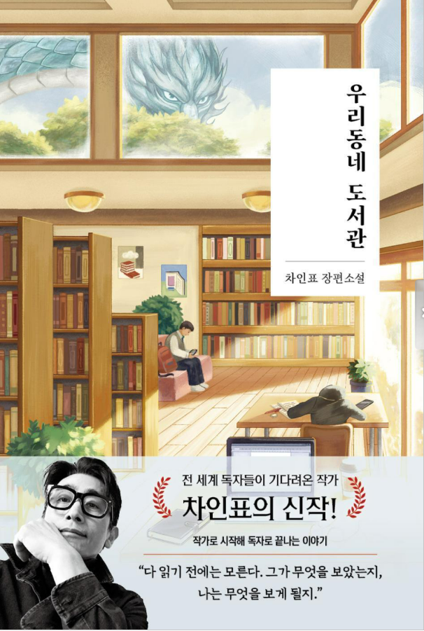 우리동네 도서관