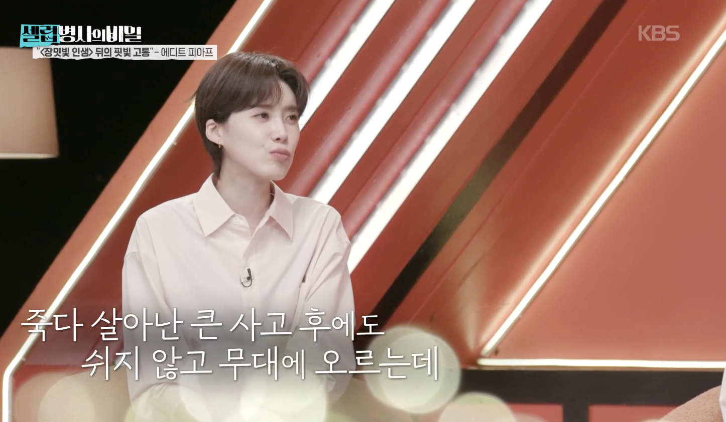 셀럽병사의 비밀 캡처