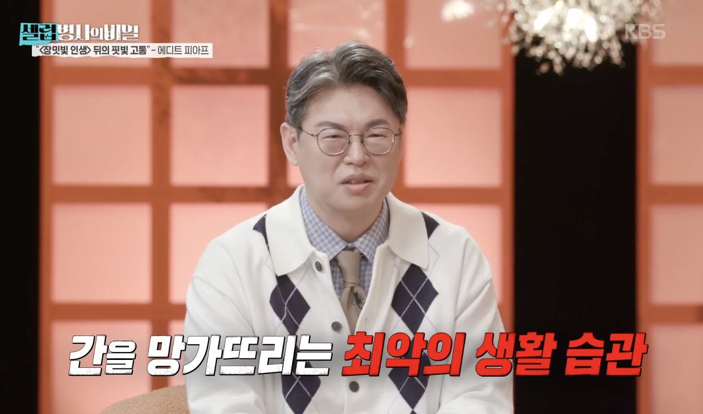 셀럽병사의 비밀 캡처