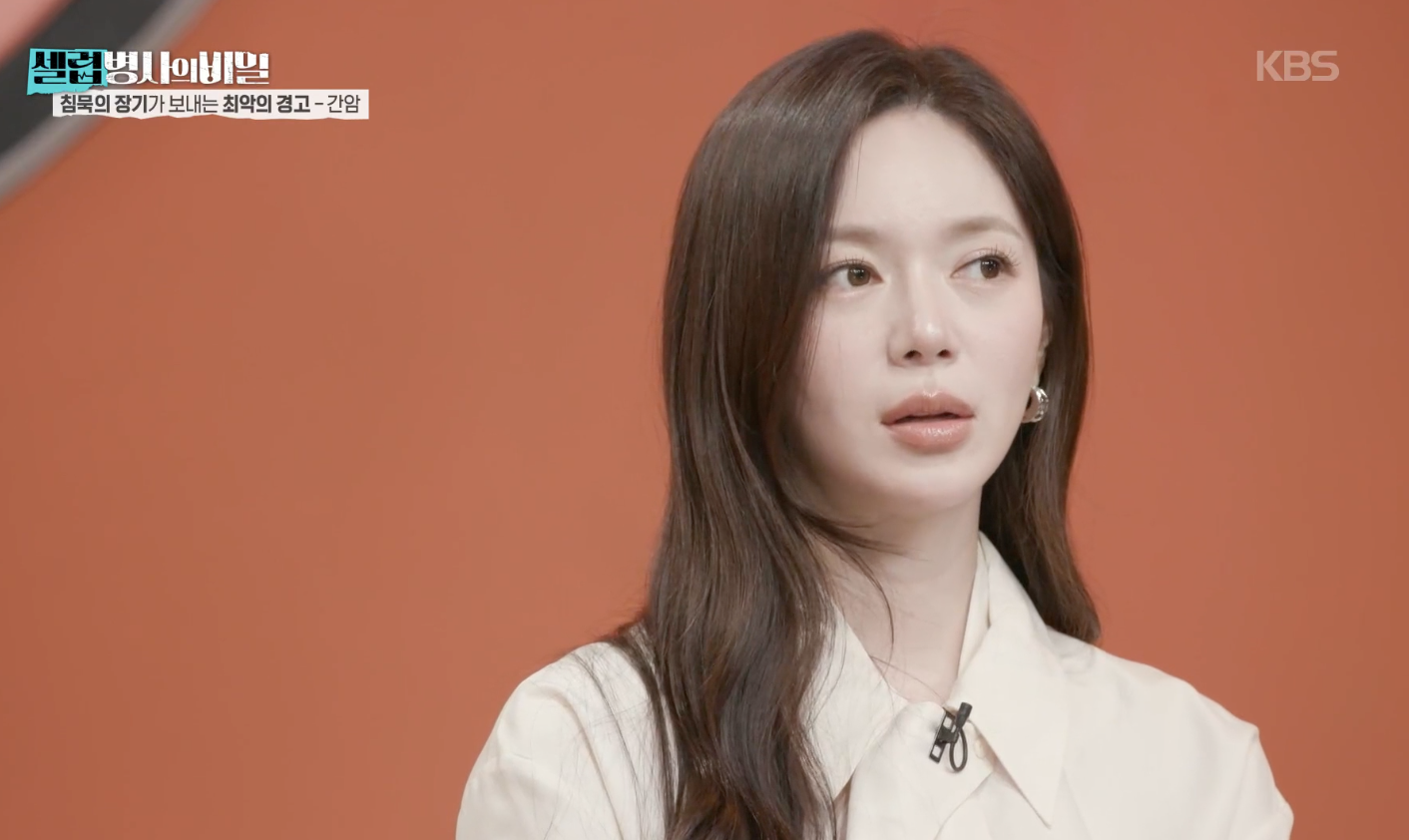 셀럽병사의 비밀 캡처