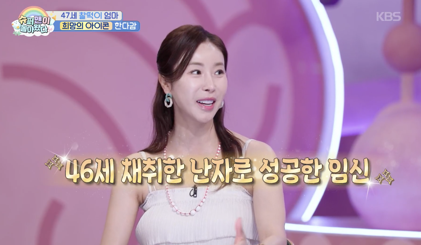 슈퍼맨이 돌아왔다 캡처