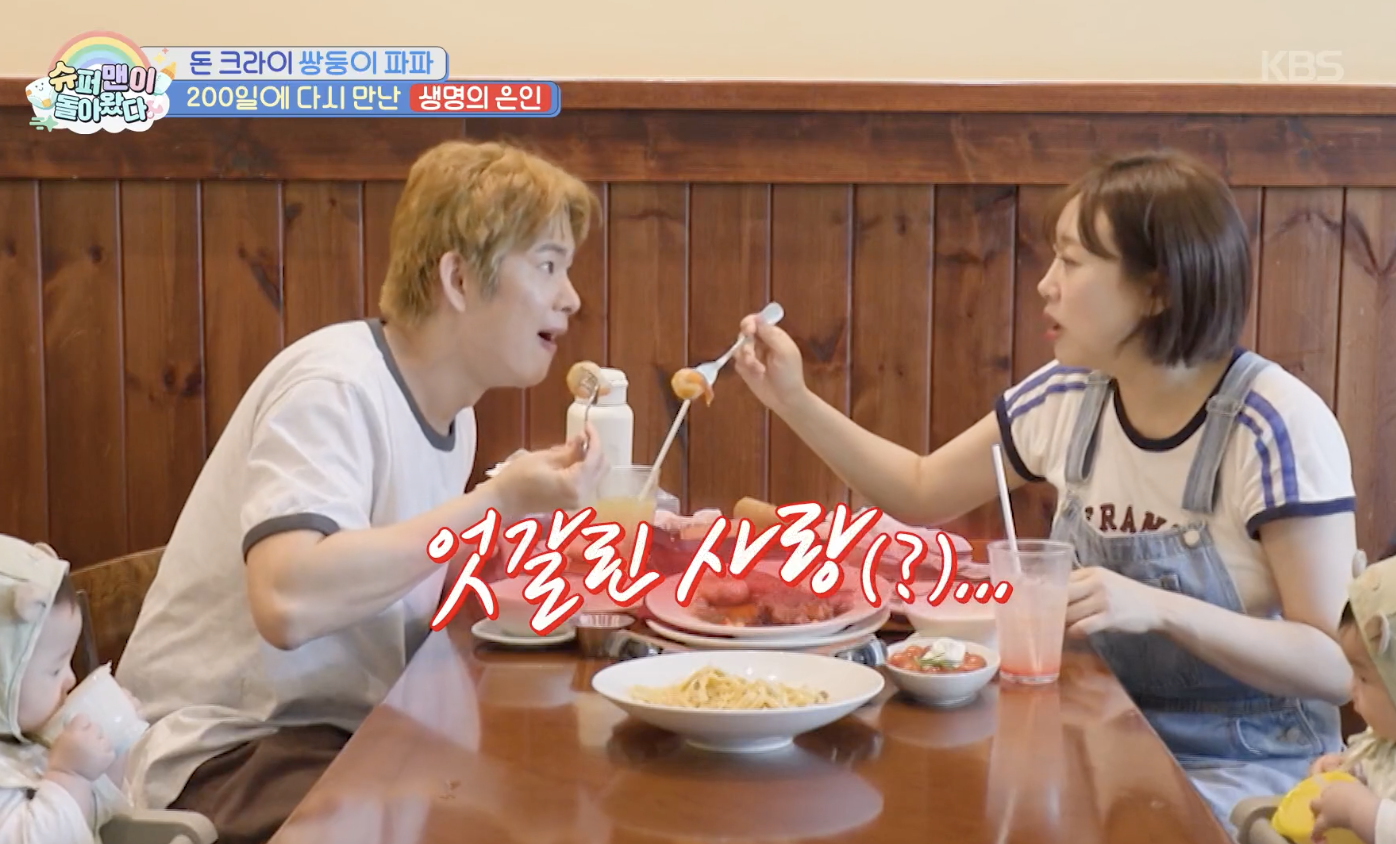 슈퍼맨이 돌아왔다 캡처