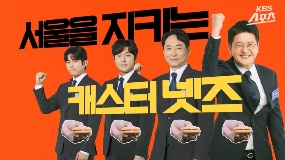 ‘KBS 북중미 월드컵’