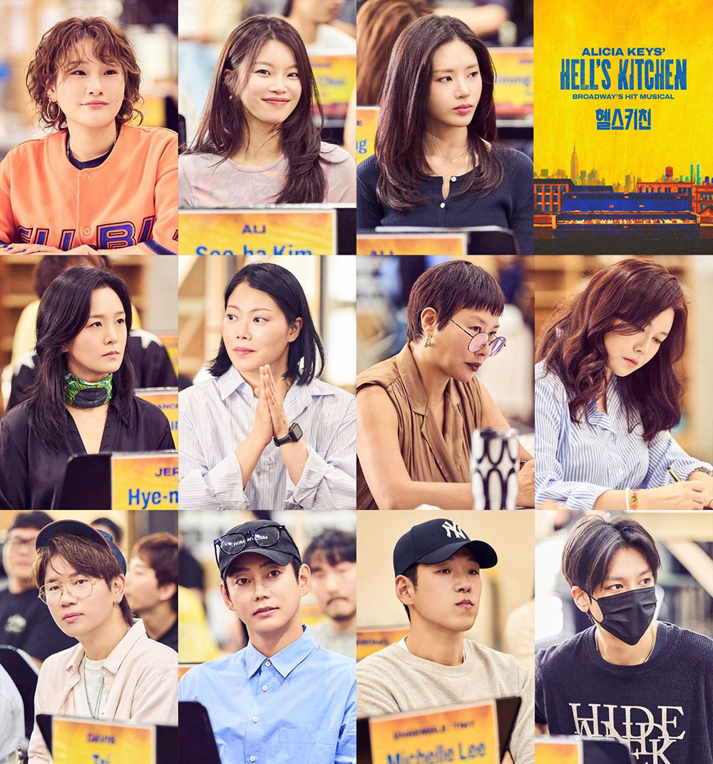 뮤지컬 '헬스키친'