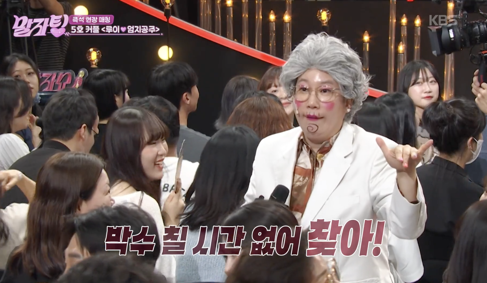 말자쇼 캡처