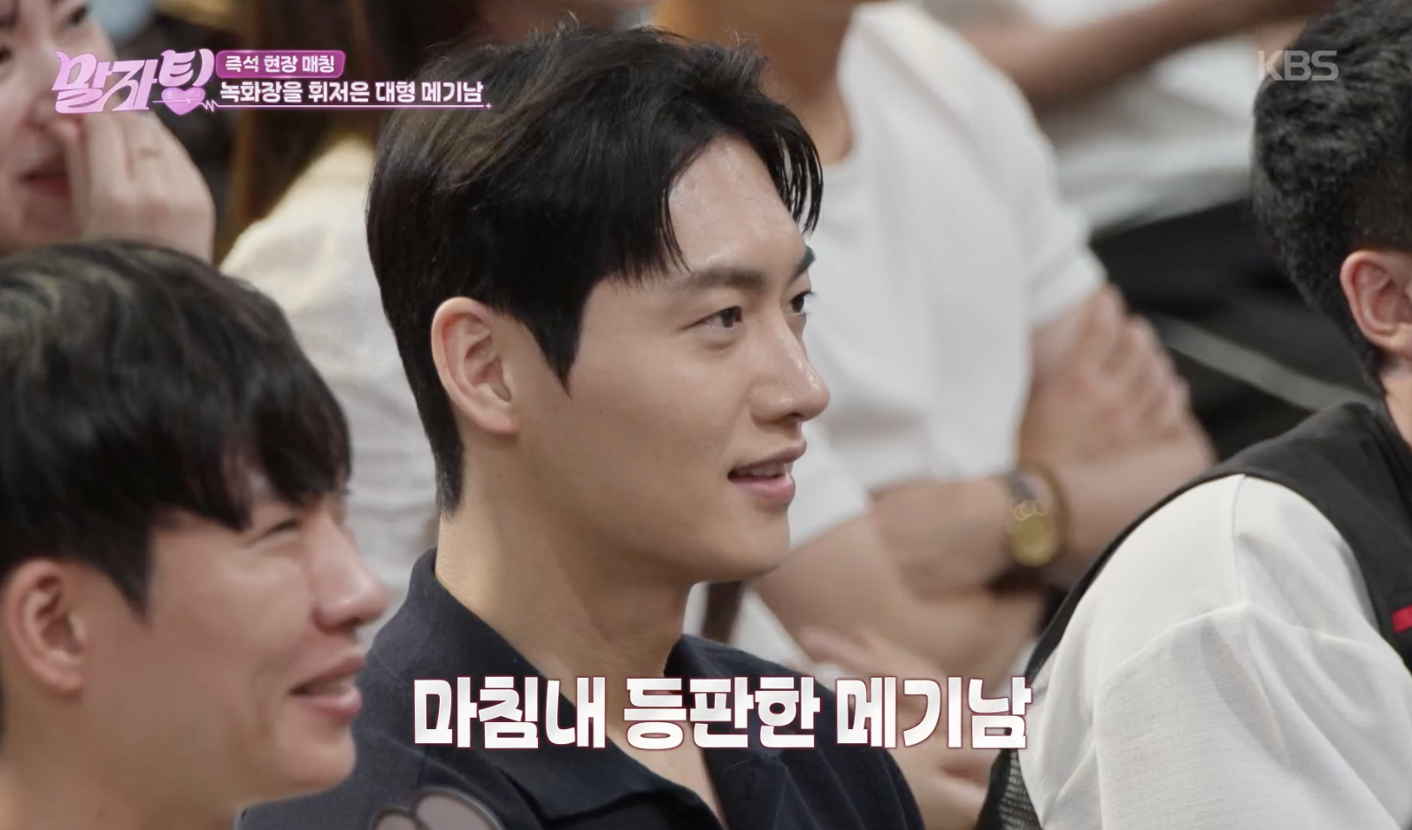 말자쇼 캡처