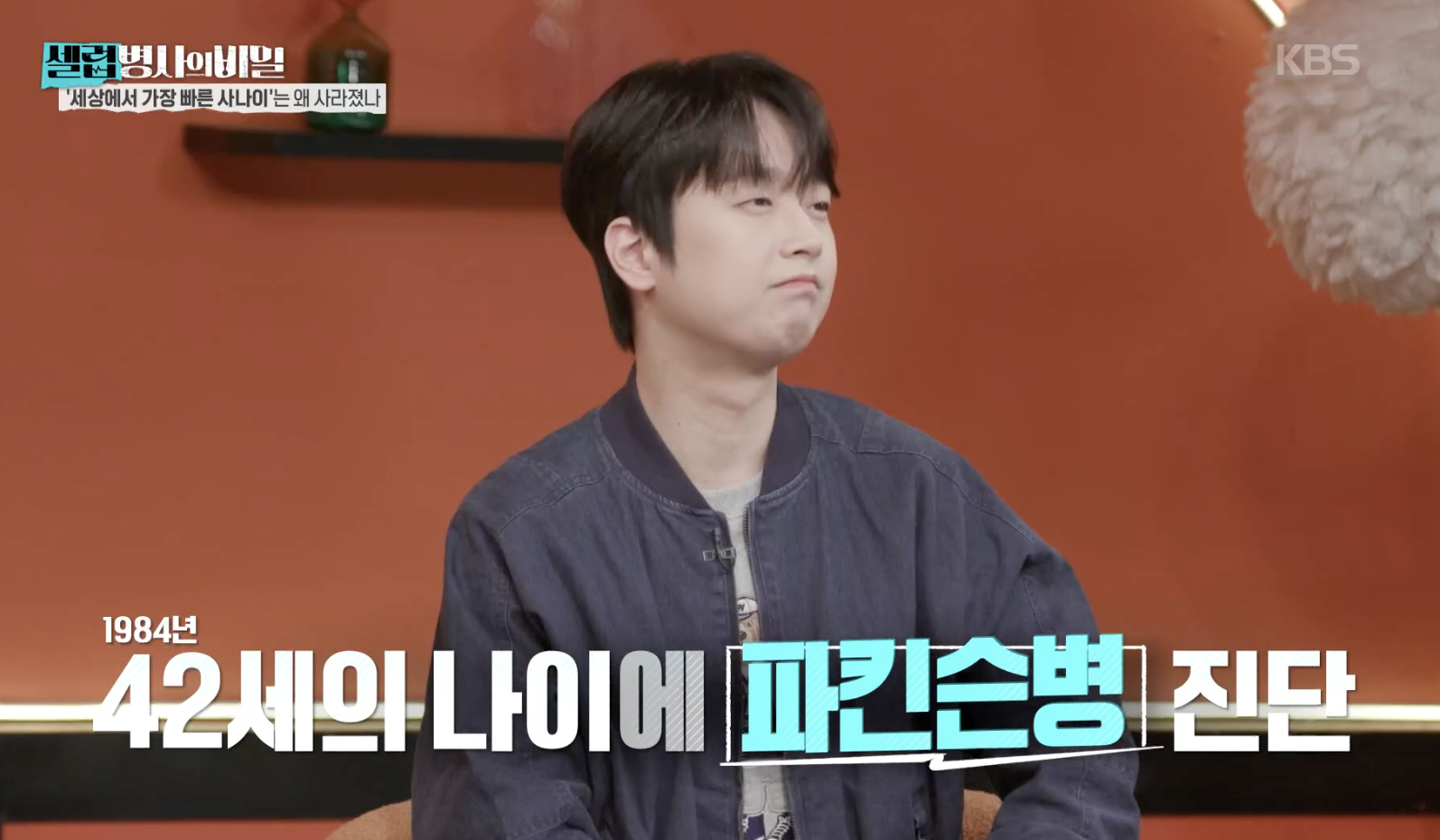 셀럽병사의 비밀 캡처