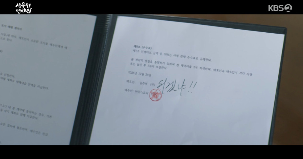 '심우면 연리리' 