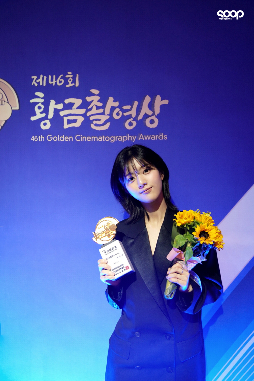 신은수