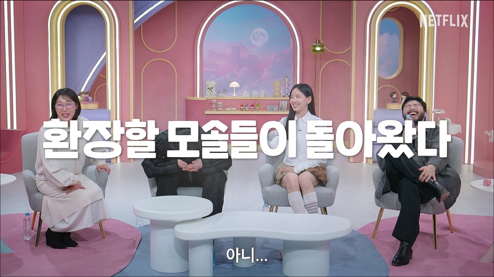  <모태솔로지만 연애는 하고 싶어> 시즌2