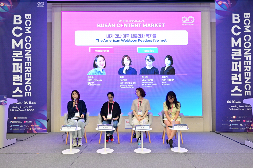 제20회 부산콘텐츠마켓(BCM2026)