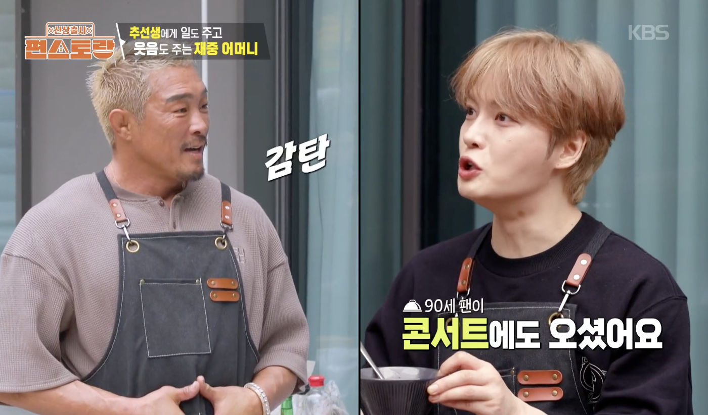 신상출시 편스토랑 캡처