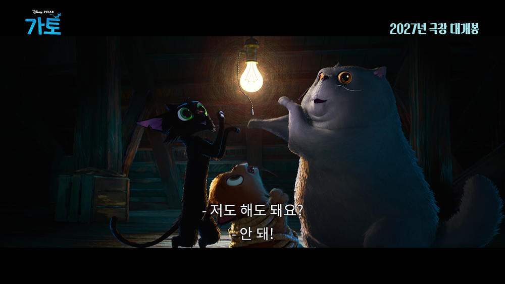가토