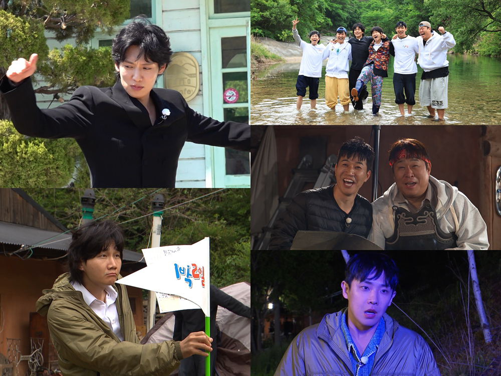 1박2일
