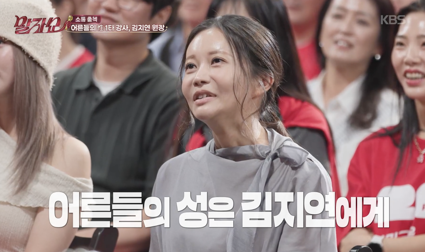 말자쇼 캡처