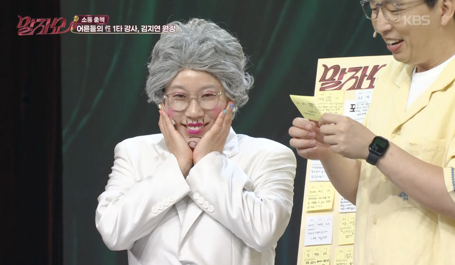 말자쇼 캡처