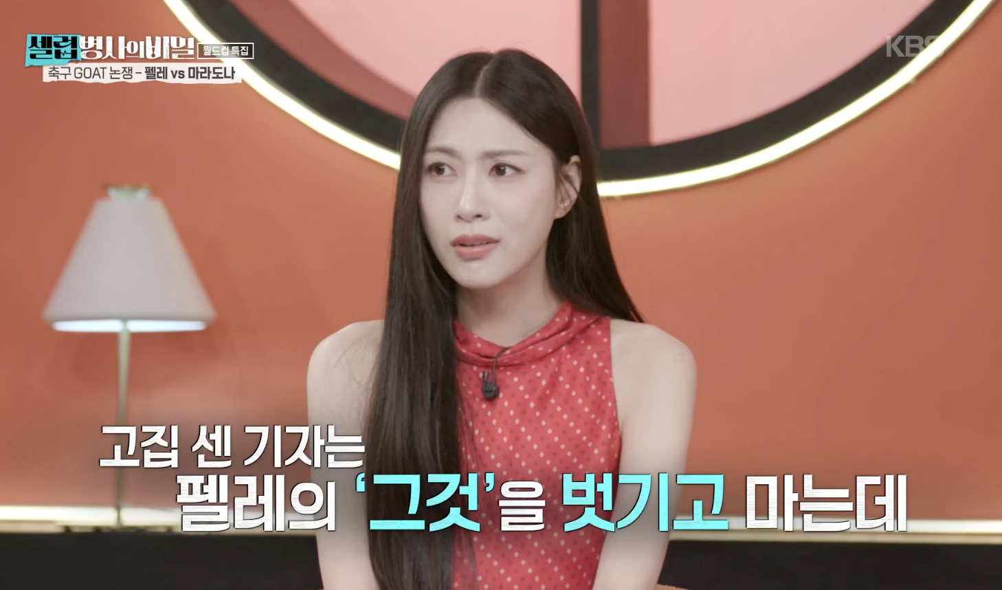 셀럽병사의 비밀 캡처