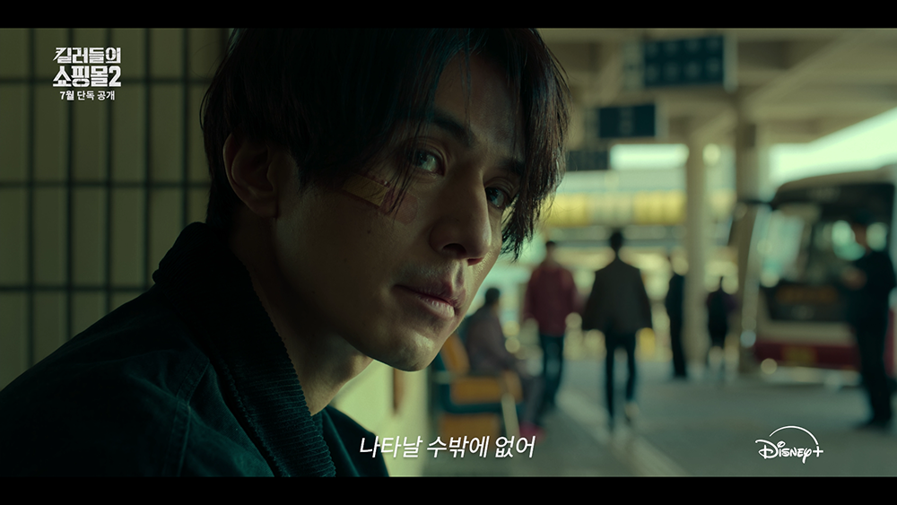 킬러들의 쇼핑몰 시즌2