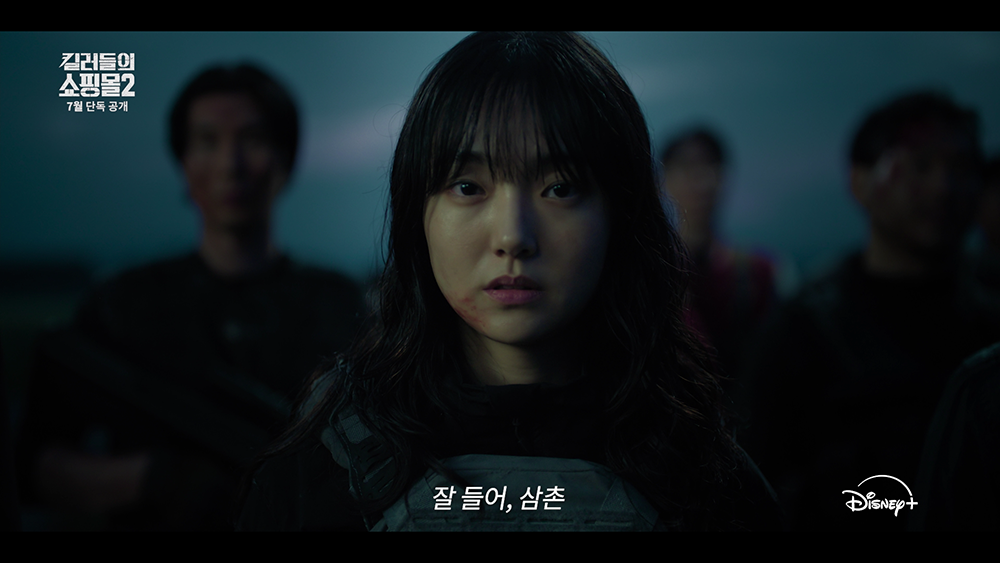 킬러들의 쇼핑몰 시즌2