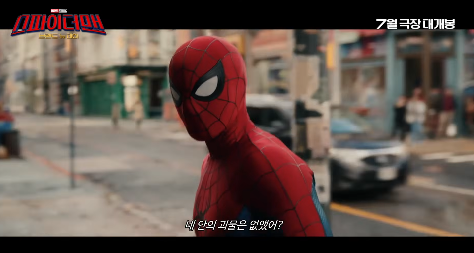 스파이더맨: 브랜드 뉴 데이