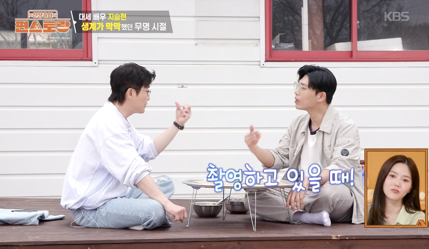 신상출시 편스토랑 캡처