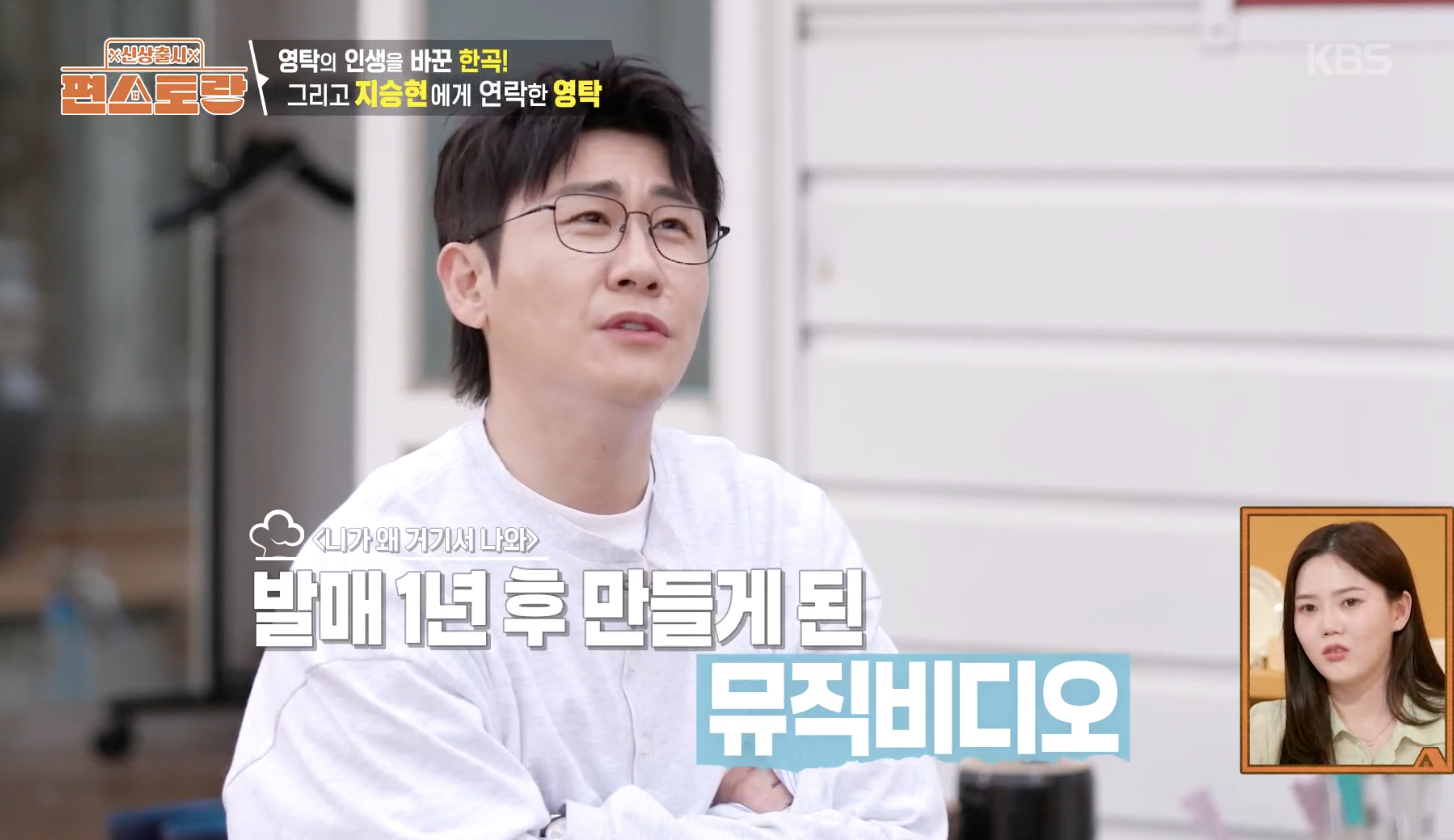 신상출시 편스토랑 캡처