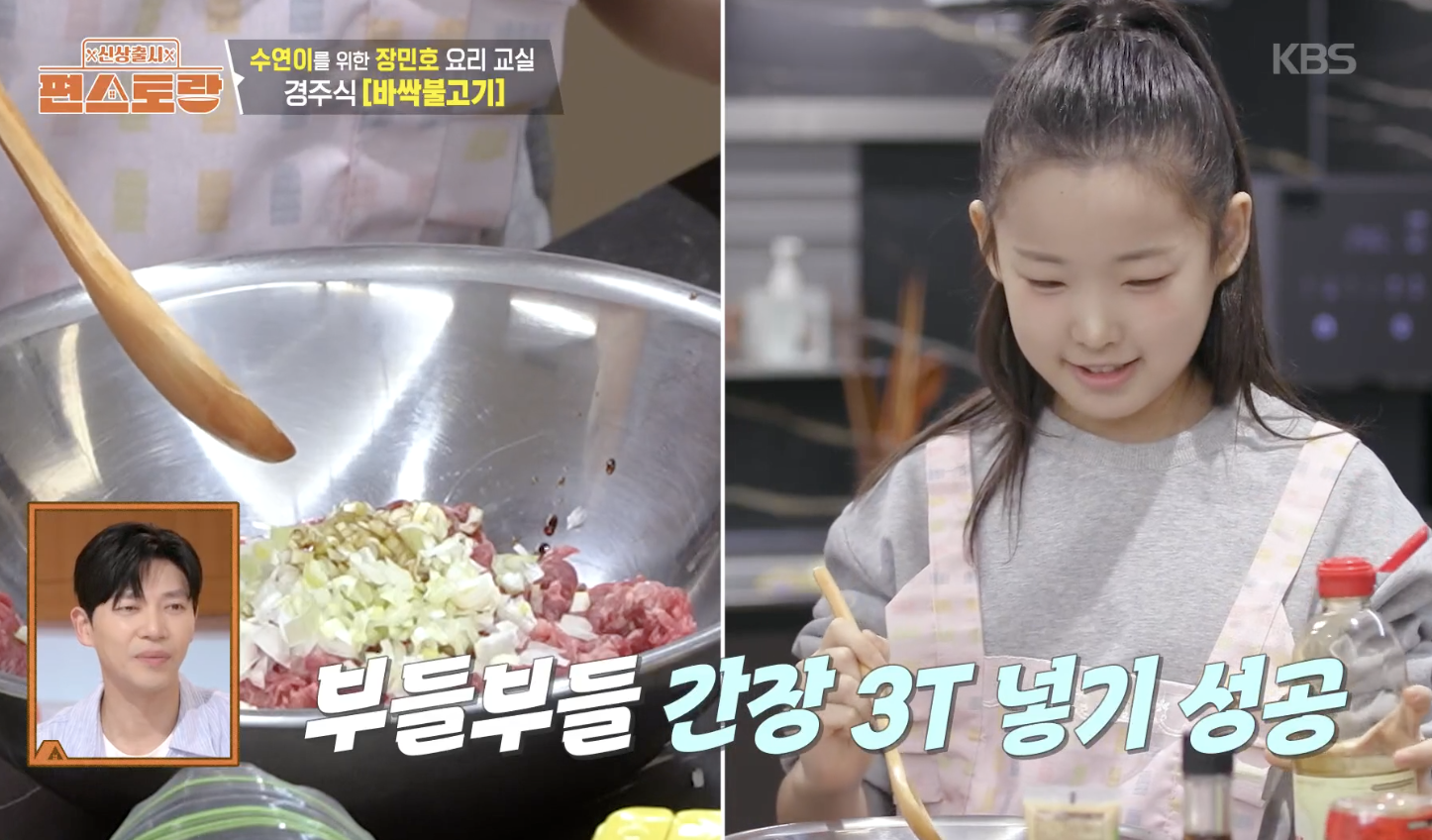 신상출시 편스토랑 캡처