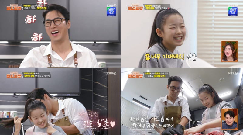 ‘신상출시 편스토랑’ 