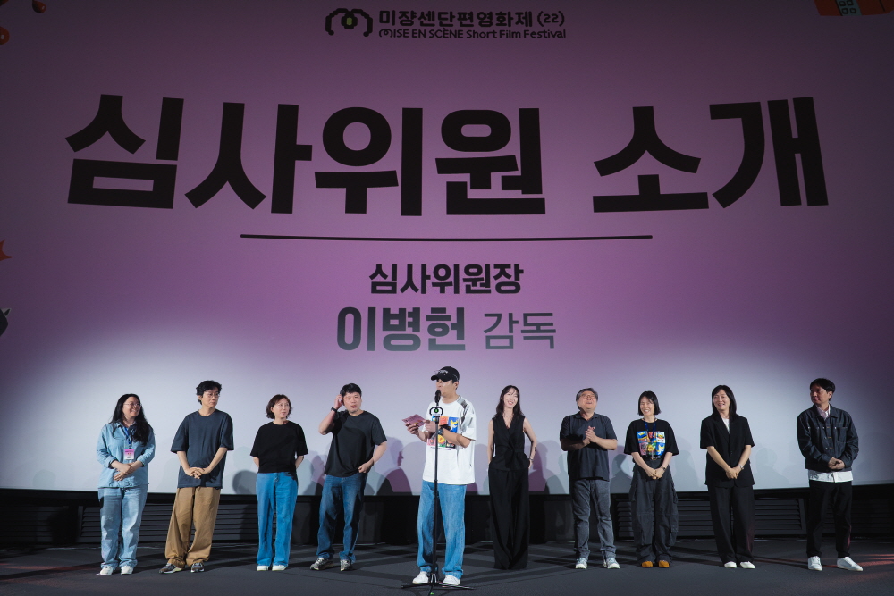 제22회 미쟝센단편영화제