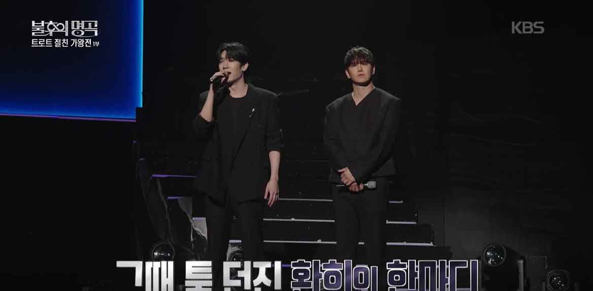 불후