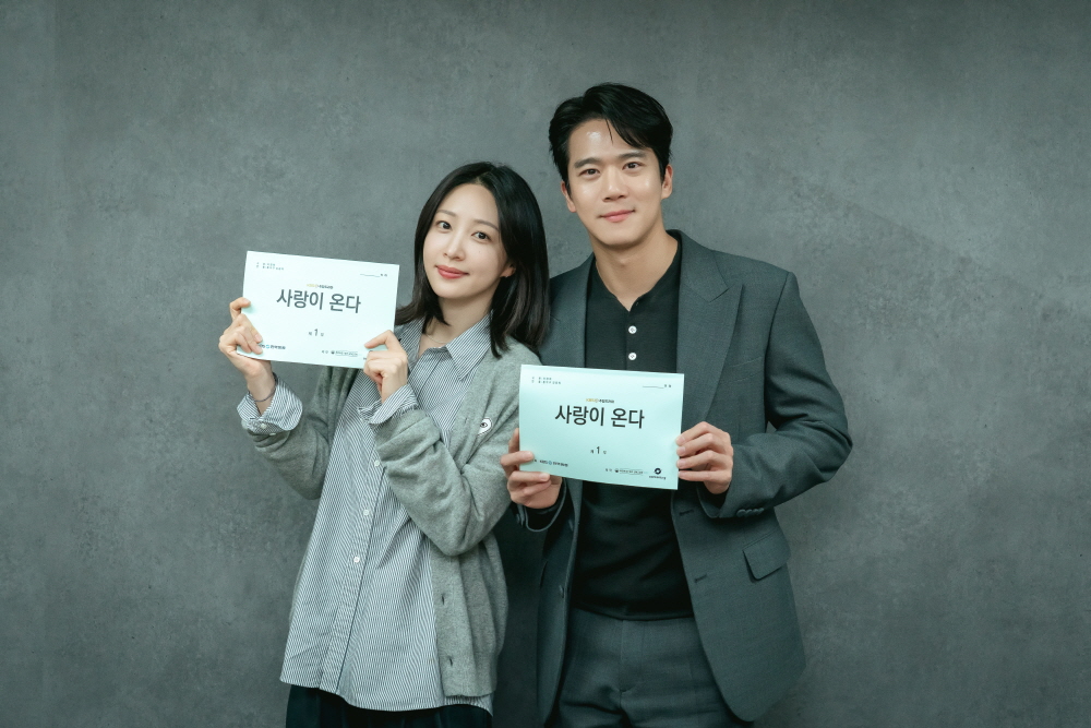 사랑이 온다