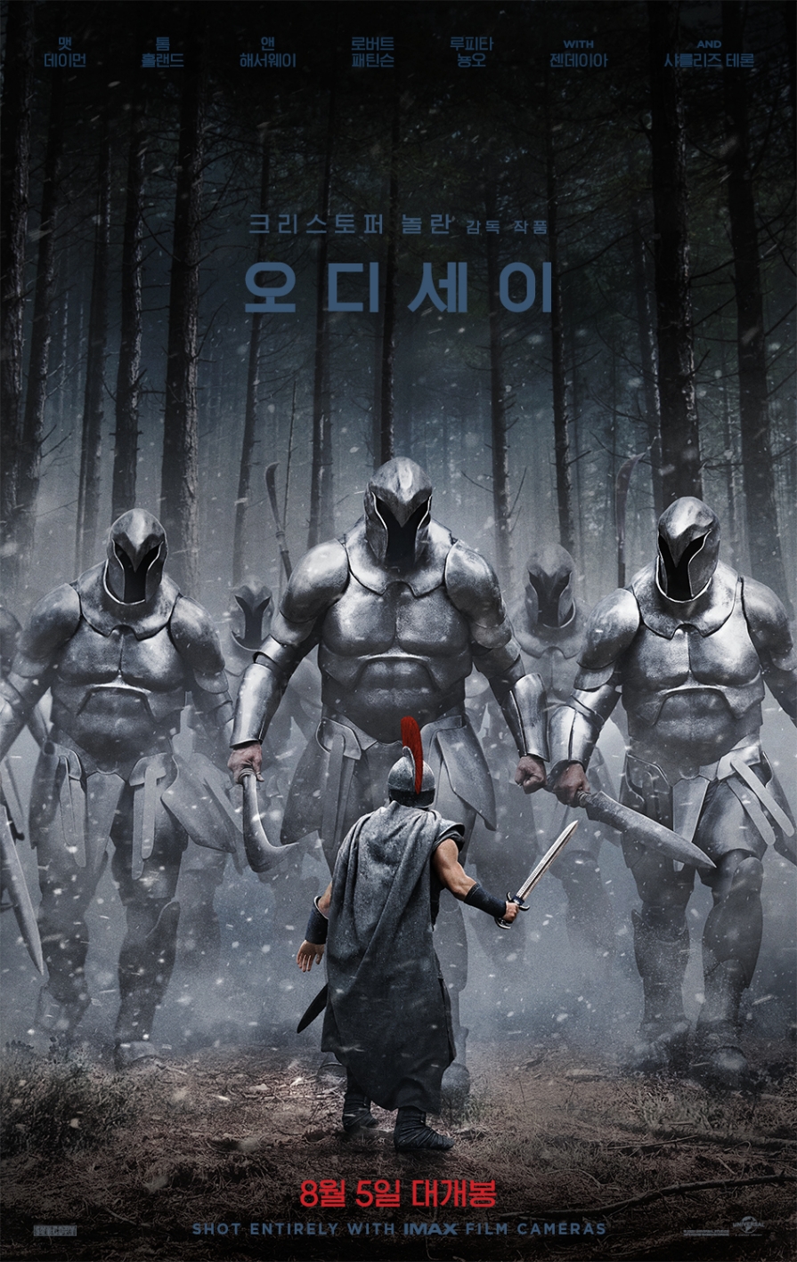 오디세이