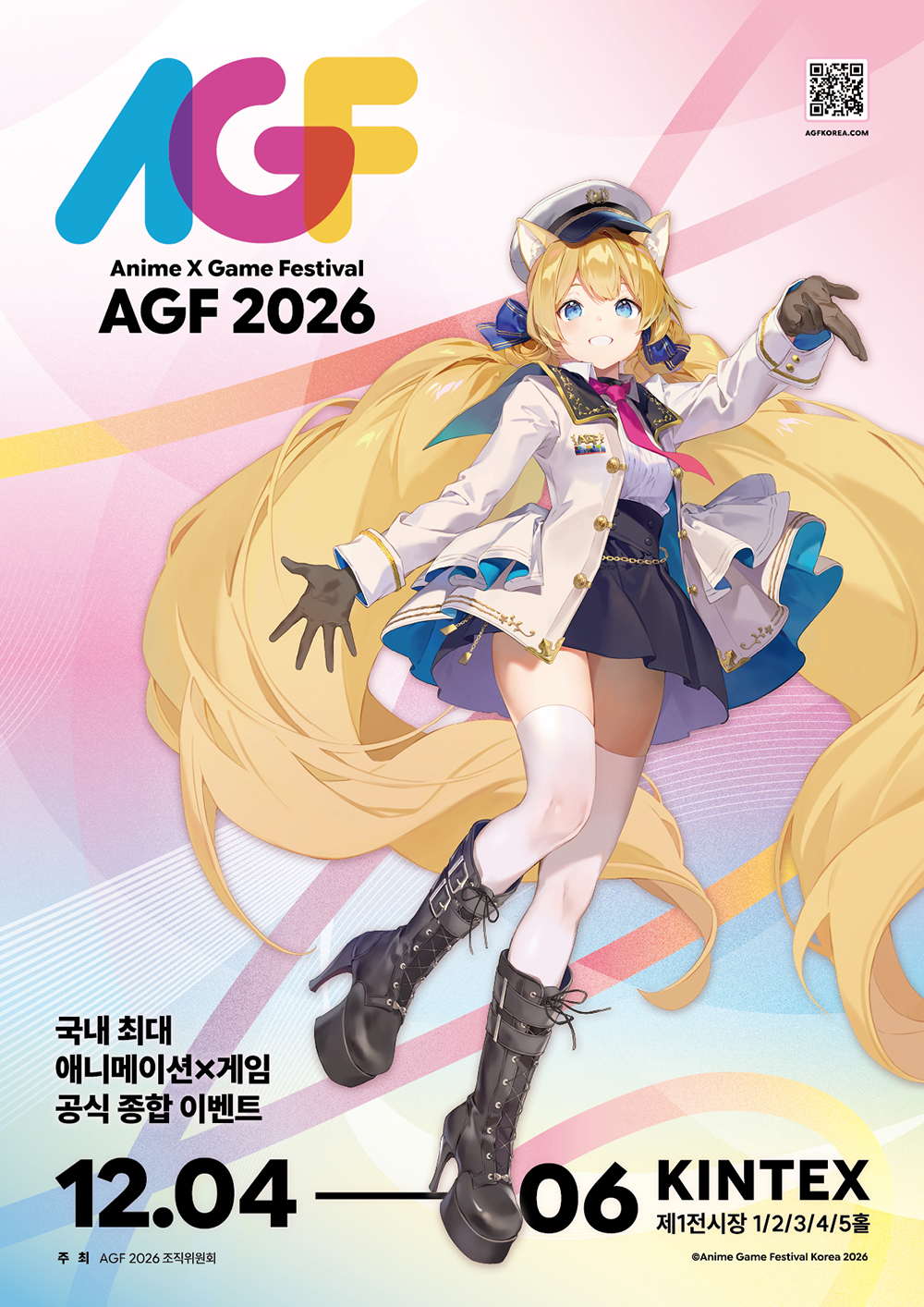 Anime X Game Festival 