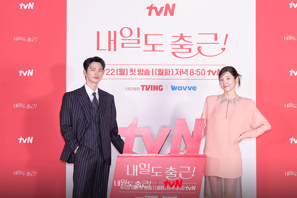  tvN ‘내일도 출근!’