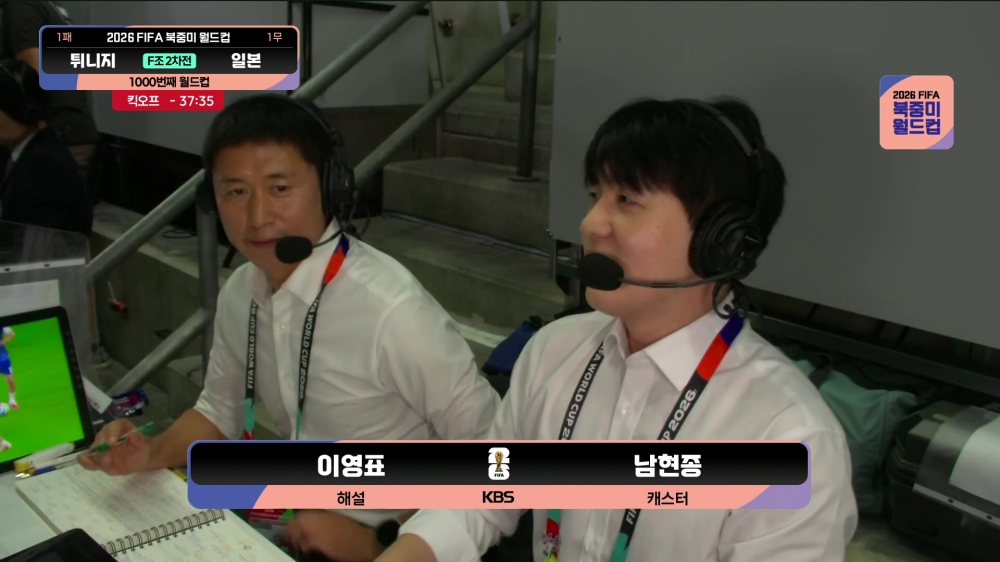 2026 FIFA 북중미 월드컵 