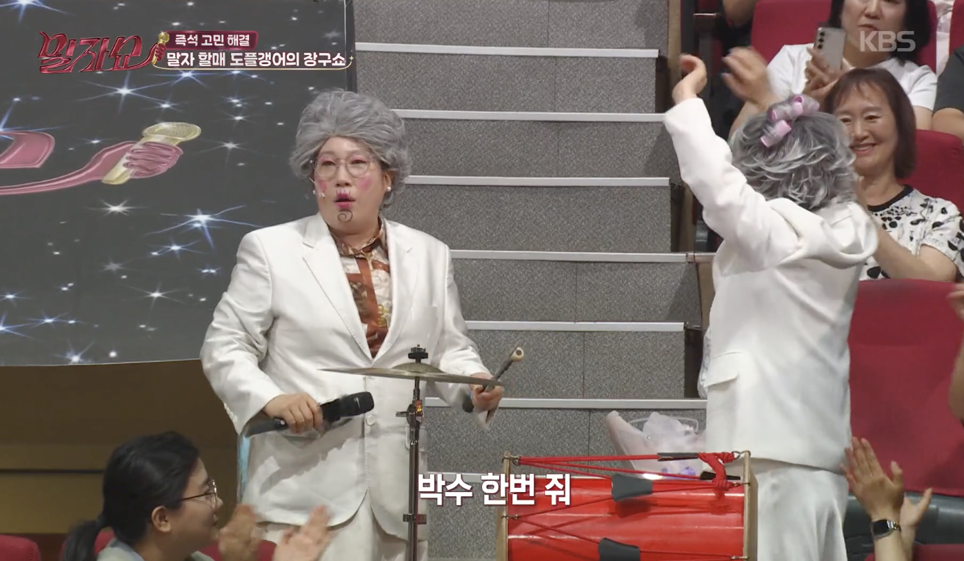 말자쇼 캡처