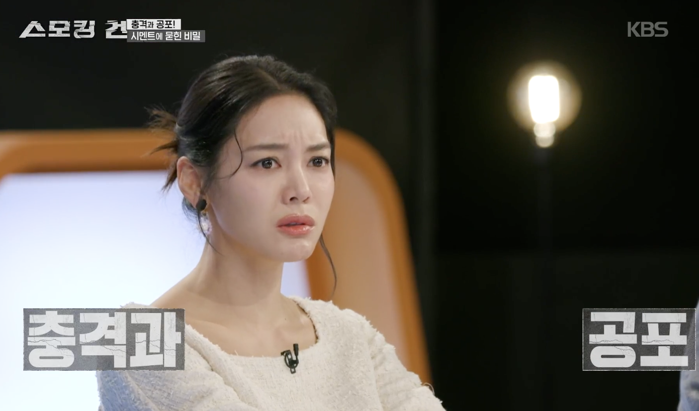 스모킹 건 캡처
