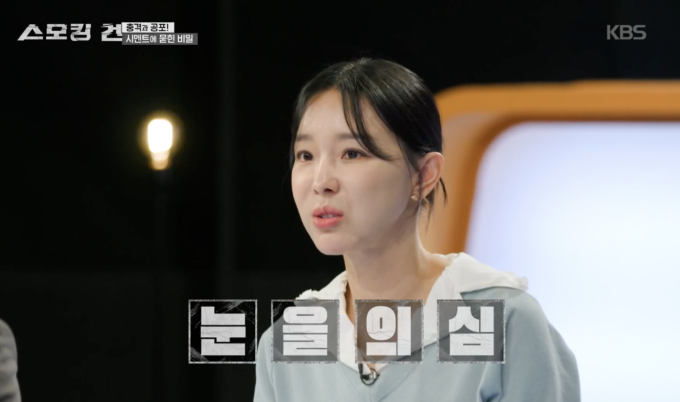스모킹 건 캡처