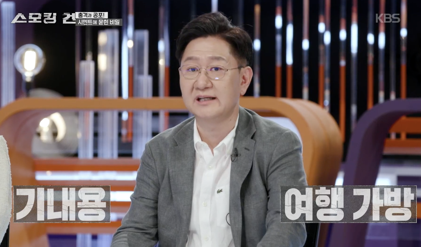 스모킹 건 캡처