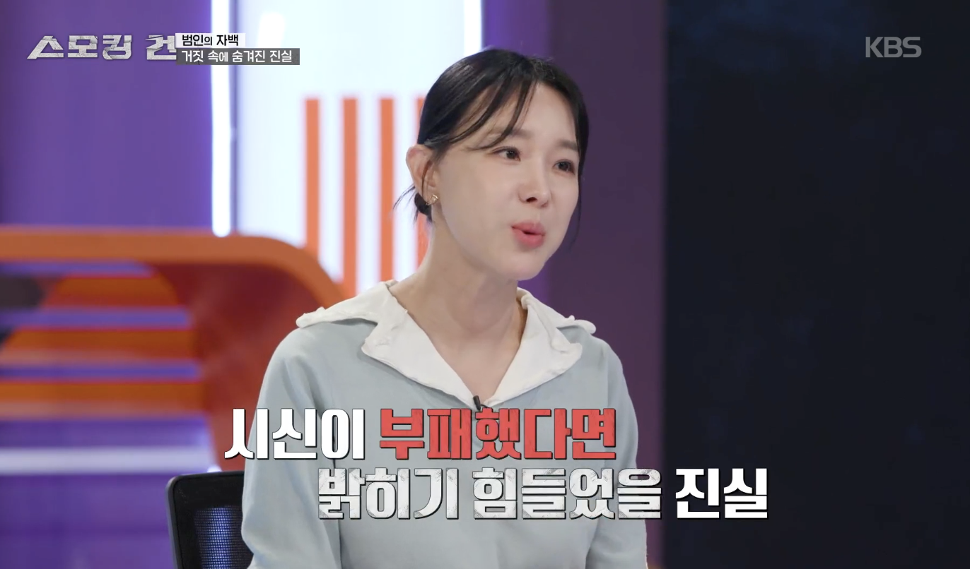 스모킹 건 캡처