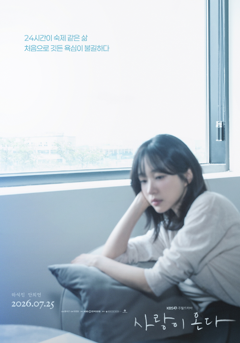 '사랑이 온다'