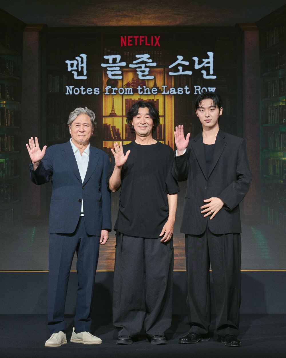 '맨 끝줄 소년' 제작발표회 현장