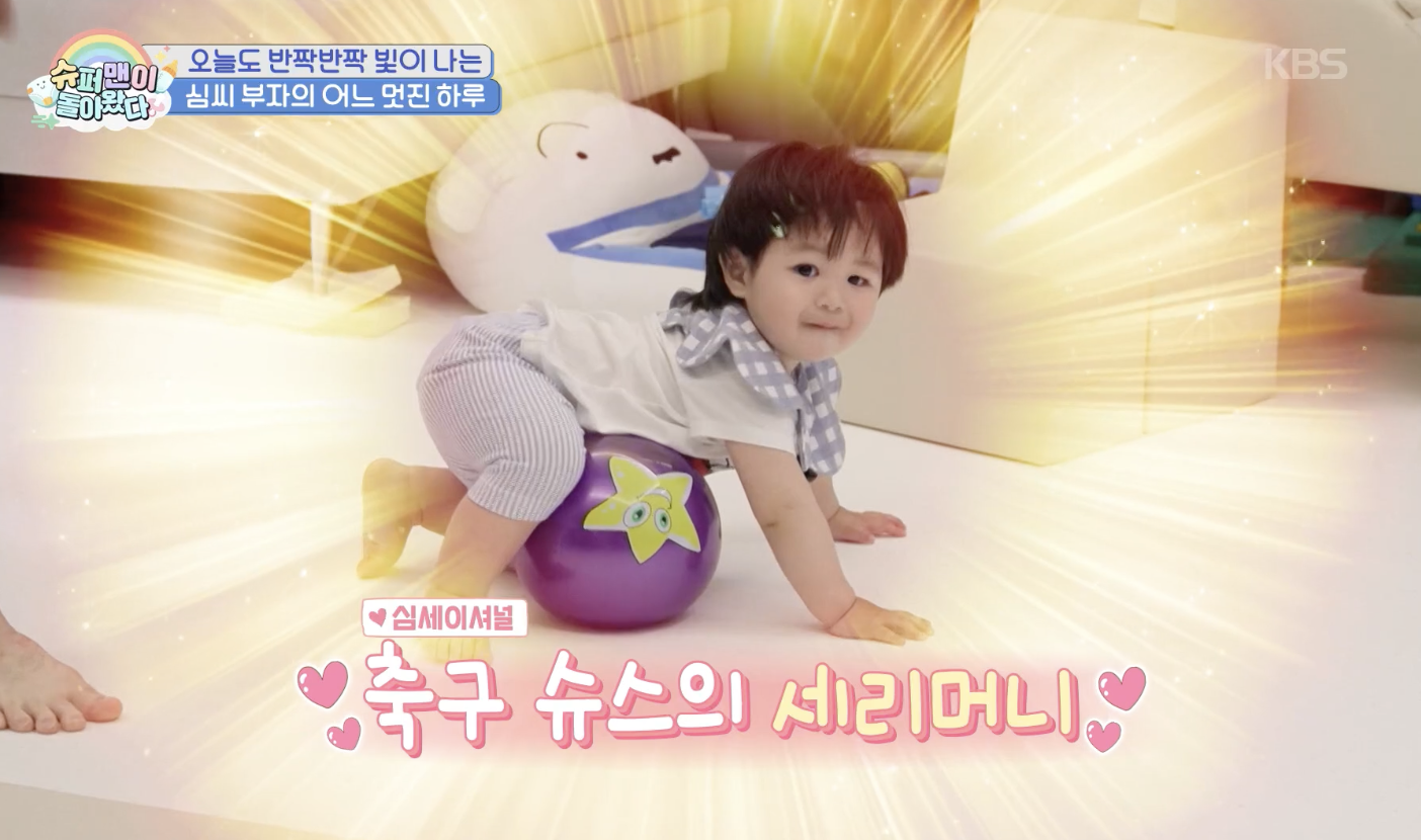 슈퍼맨이 돌아왔다 캡처