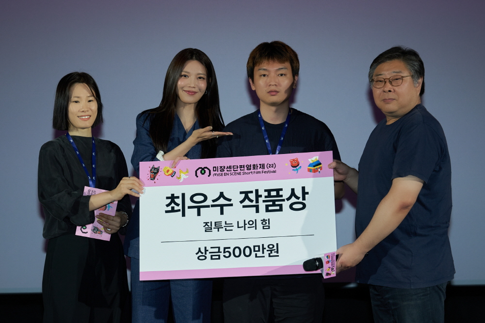 제22회 미쟝센단편영화제 