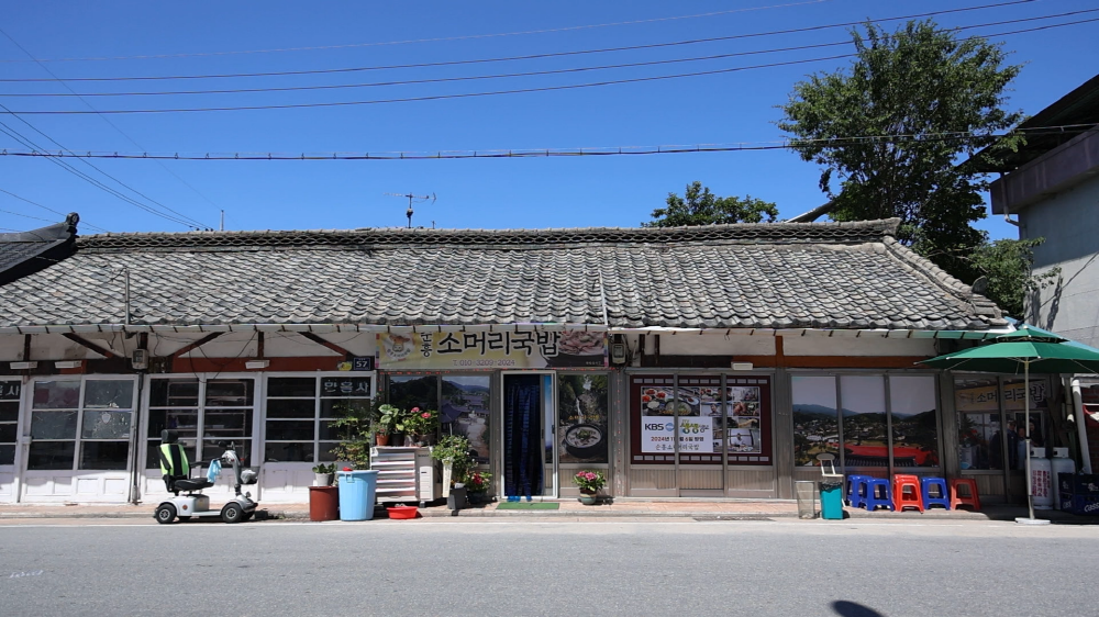 극한직업