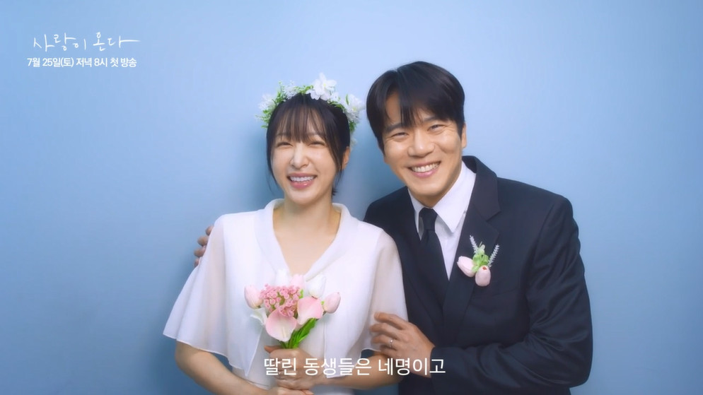 사랑이 온다